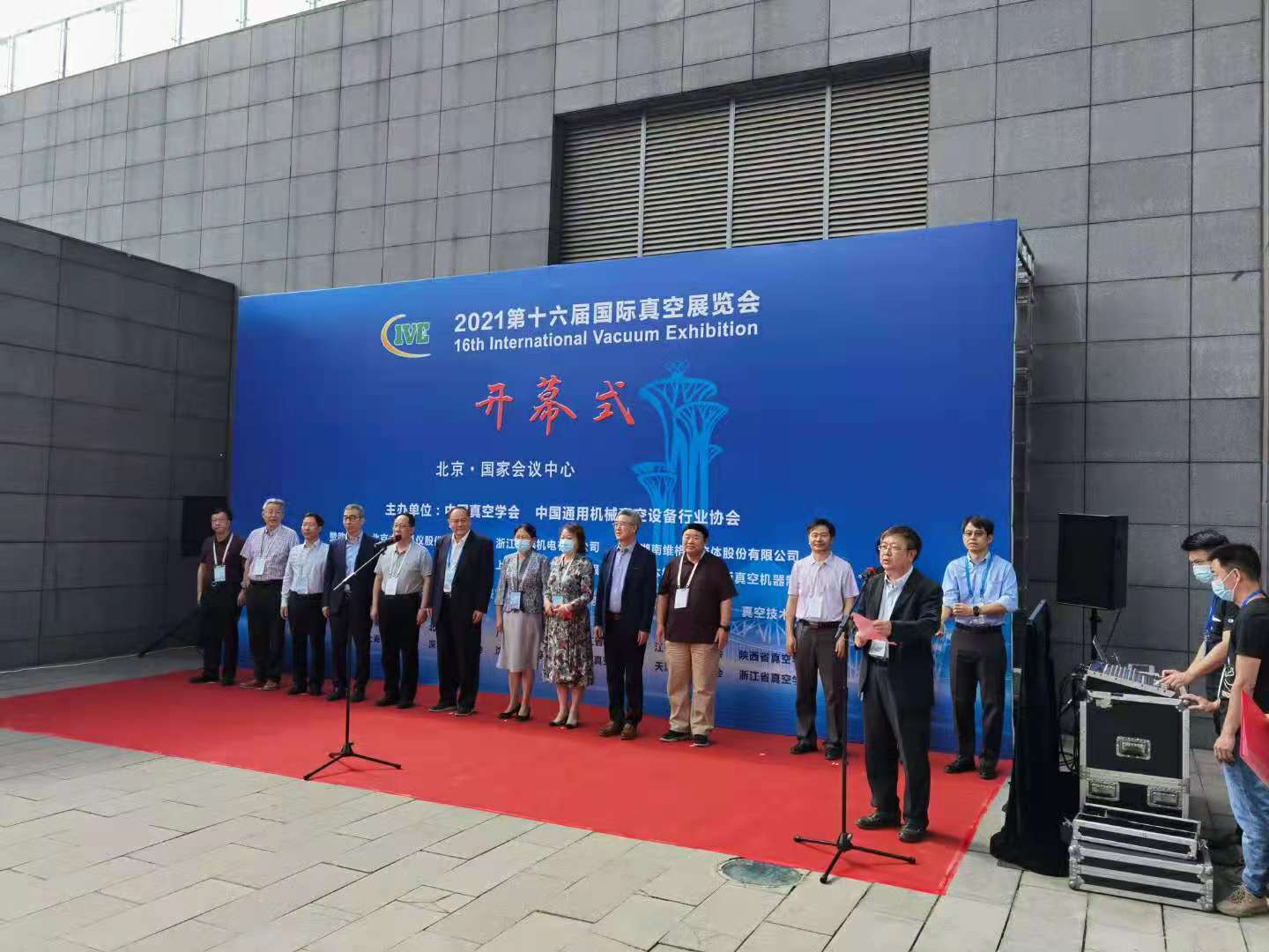 乐动平台app（中国）股份有限公司2021年第十六届国际真空展览会